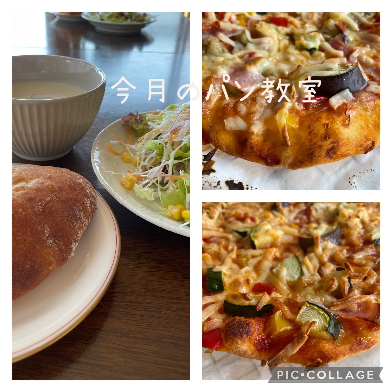 今月のパンはピザ？！